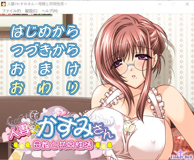 人妻-香澄小姐~母女共同生活 AI汉化版+全CG回想★全CV ADV游戏 700M_游戏社