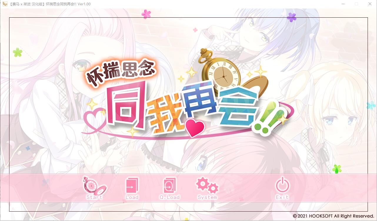 怀揣思念与我再会!!– 思い出抱えてアイにコイ!!ver1.00 +汉化补丁+全cg存档 ADV游戏 4.4G_游戏社