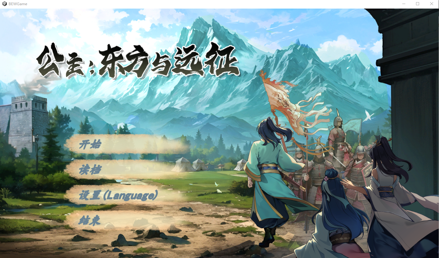 公主：东方与远征 8月 官方中文步兵版 RPG游戏 1.5G_游戏社