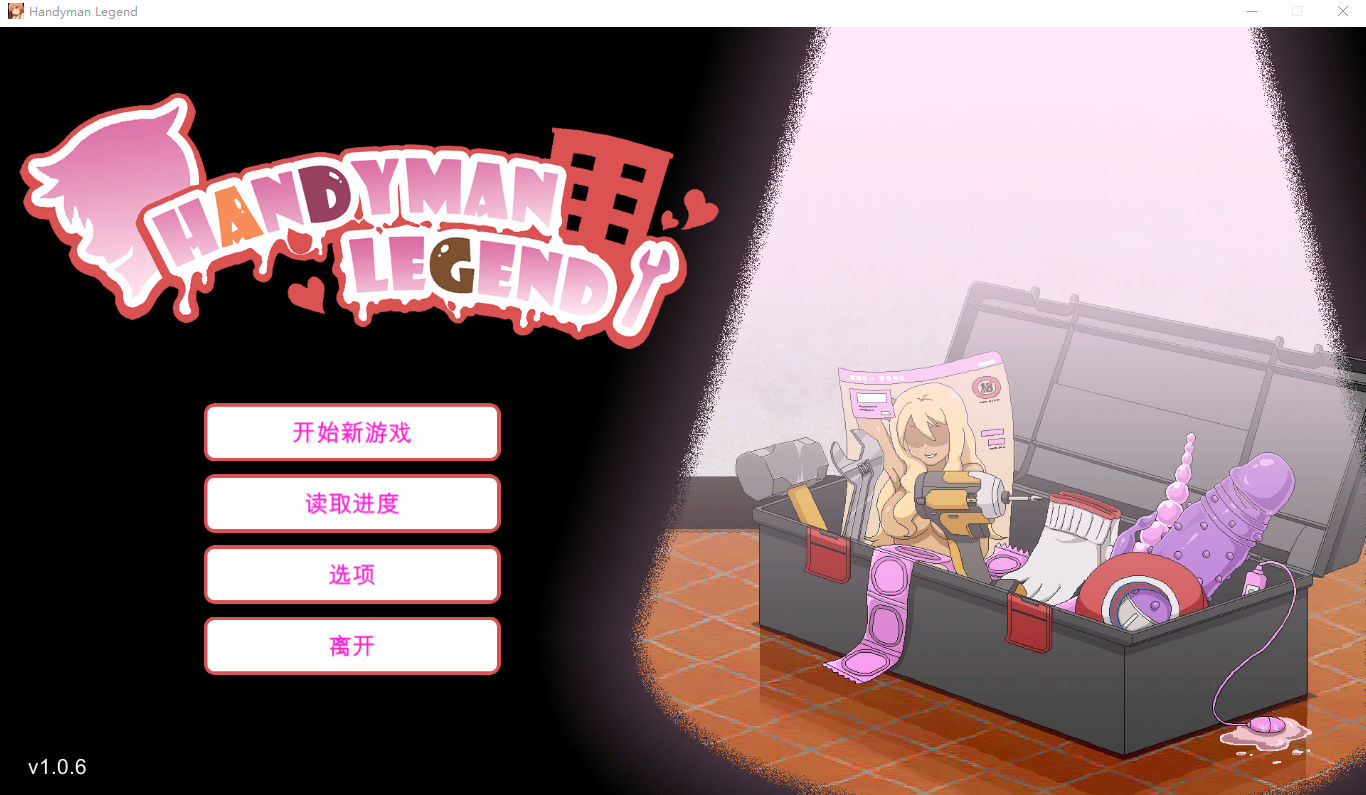 水管工传说 HandymanLegend  ver1.06官方中文步兵版 SLG游戏 2.1G_游戏社