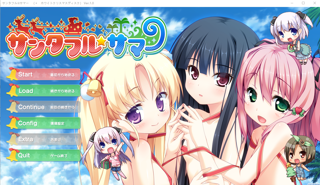 圣诞全☆夏天 サンタフル☆サマー AI汉化版+全CG存档★全CV ADV游戏 3.8G_游戏社
