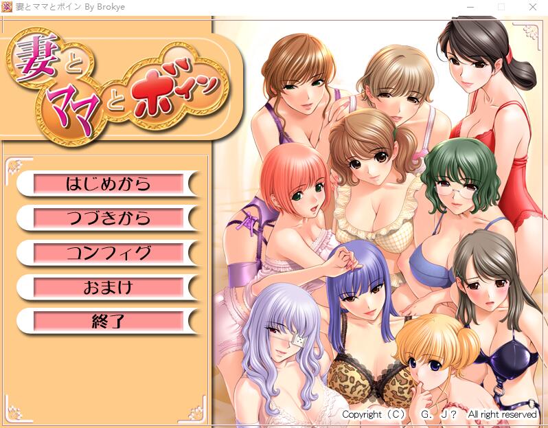 妻子、妈妈和丰满 妻とママとボイン AI汉化版+全CG存档 ADV游戏 1.4G_游戏社