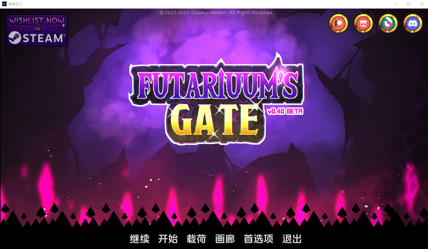 未来之门 富塔里乌姆之门 Futariuum’s Gate v0.4 电脑/安卓汉化版版 SLG游戏 1.4G_游戏社
