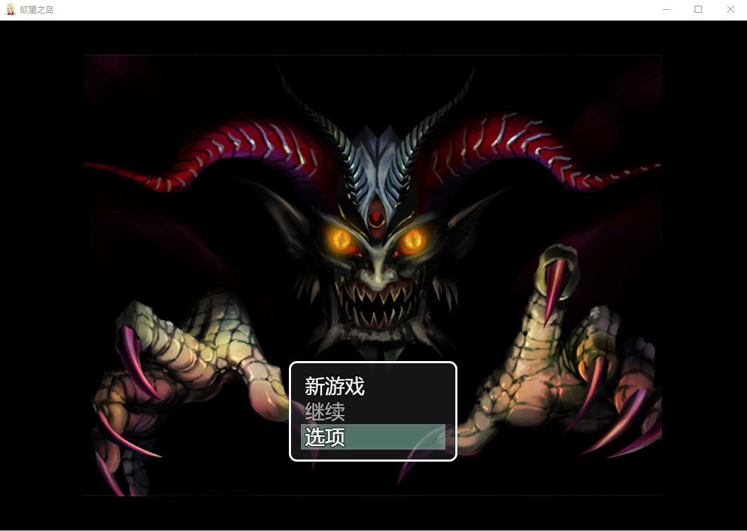 欲望的岛 欲望之島 汉化版 像素RPG游戏 1G_游戏社