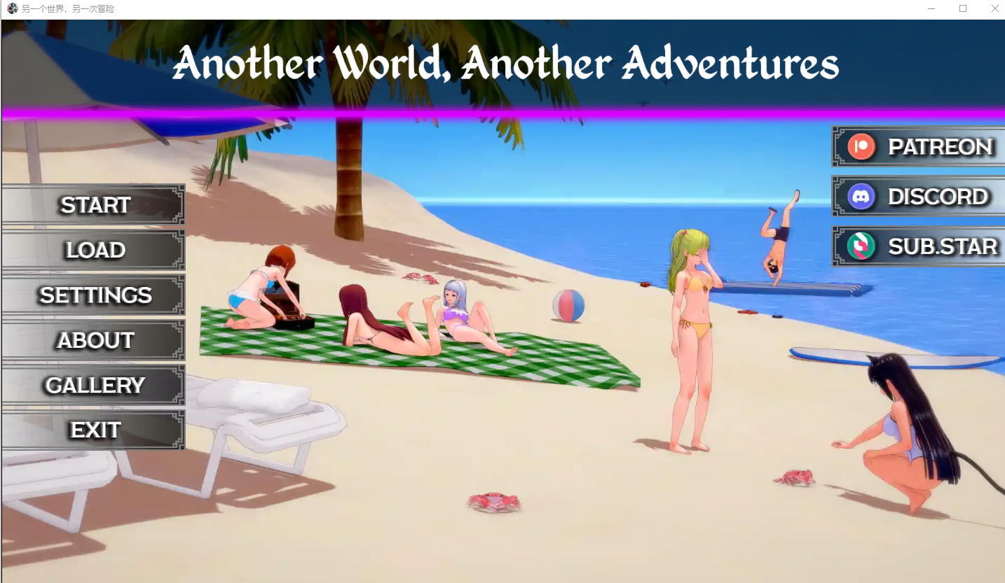 另一个世界，另一个冒险 Another_world_another_adventures_eng-0.1.8 电脑/安卓汉化版 SLG游戏 3.7G_游戏社