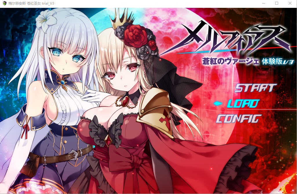 梅尔菲斯-苍红的维吉 メルフィアス 蒼紅のヴァージェ V3精翻汉化版+全回想存档 RPG游戏 3.4G_游戏社