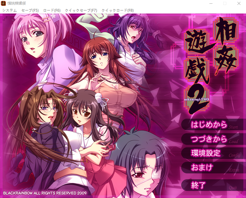 相歼游戏2 相O遊戯2 AI汉化版+全CG存档★全CV ADV游戏 1.1G_游戏社