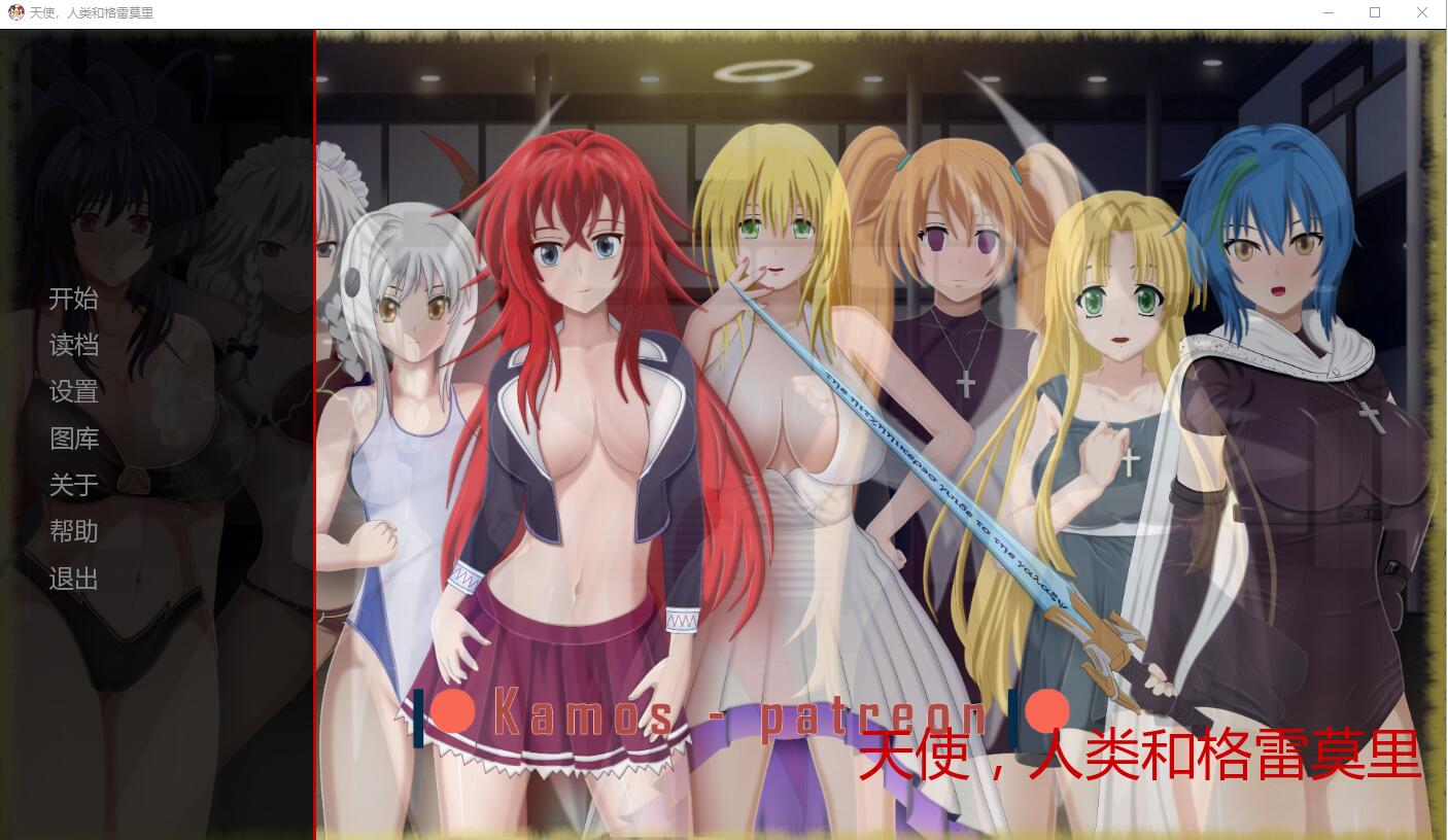 恶魔高校DXD同人 天使、人类和格雷莫~Gremory Live ch.3 电脑/安卓汉化版 欧美SLG游戏 1.2G_游戏社