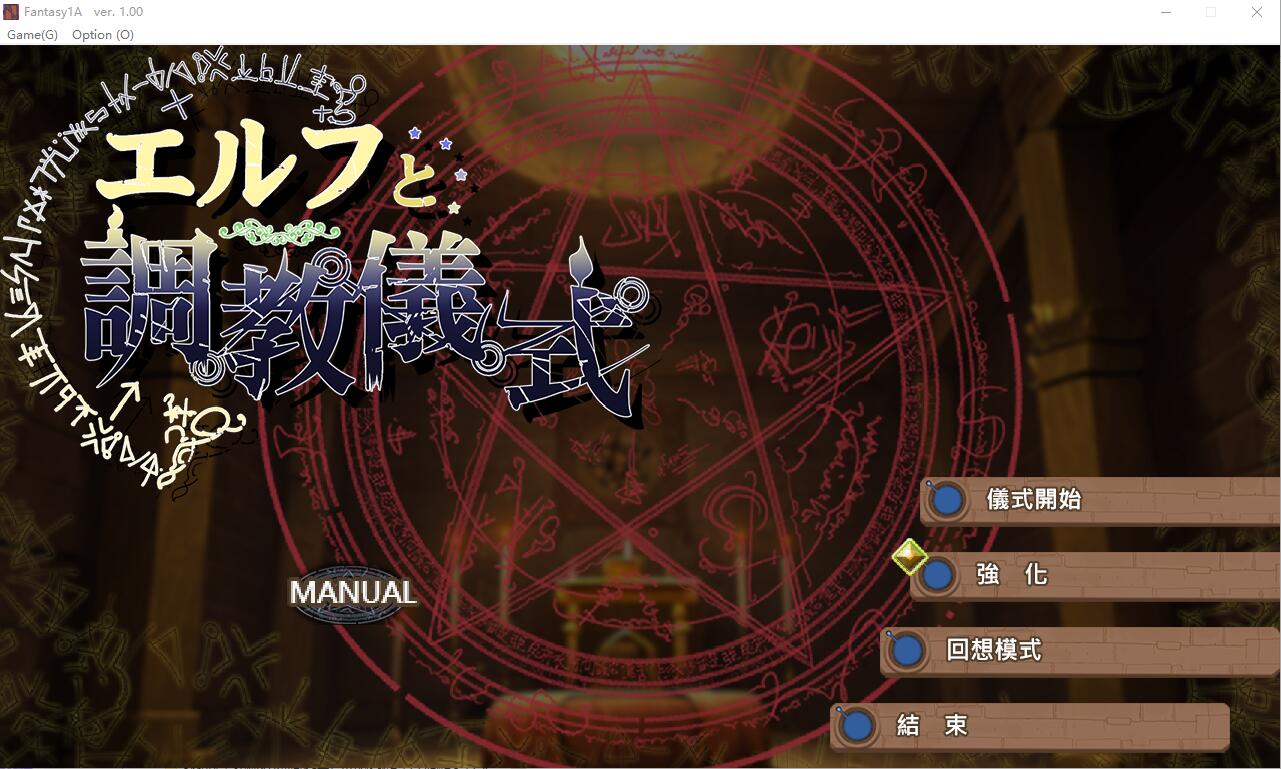 妖精教育仪式 STEAM官方中文无修版 SLG游戏 2.2G_游戏社