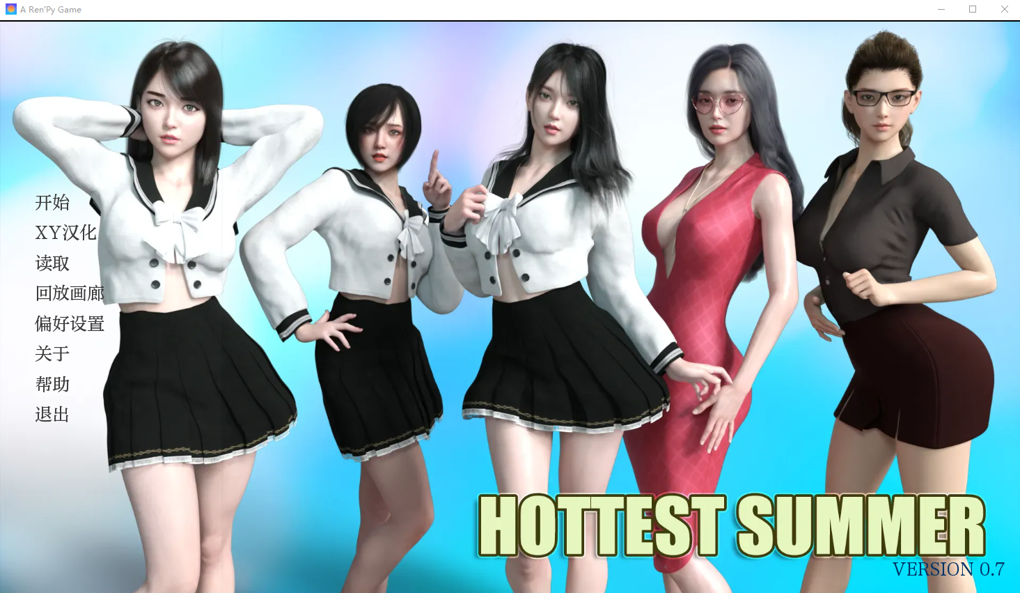 最热的夏天Hottest Summer v0.70 汉化版 SLG游戏 1G_游戏社