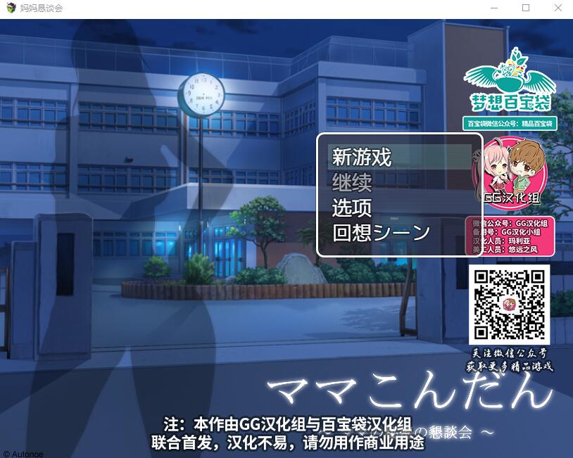 妈妈恳谈会 电脑/安卓精翻汉化完结版 日式RPG游戏 400M_游戏社