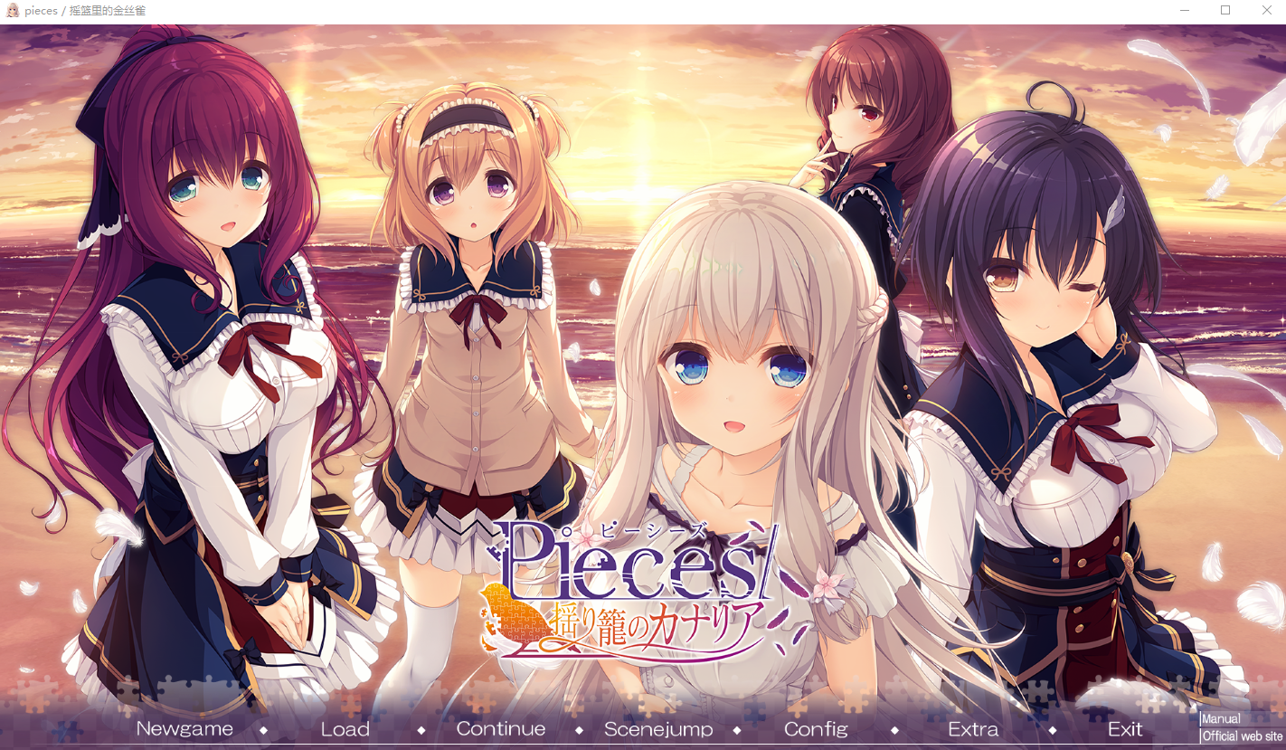 摇篮里的金丝雀 Pieces Canary AI汉化版+全CG存档★全CV ADV游戏 3.9G_游戏社
