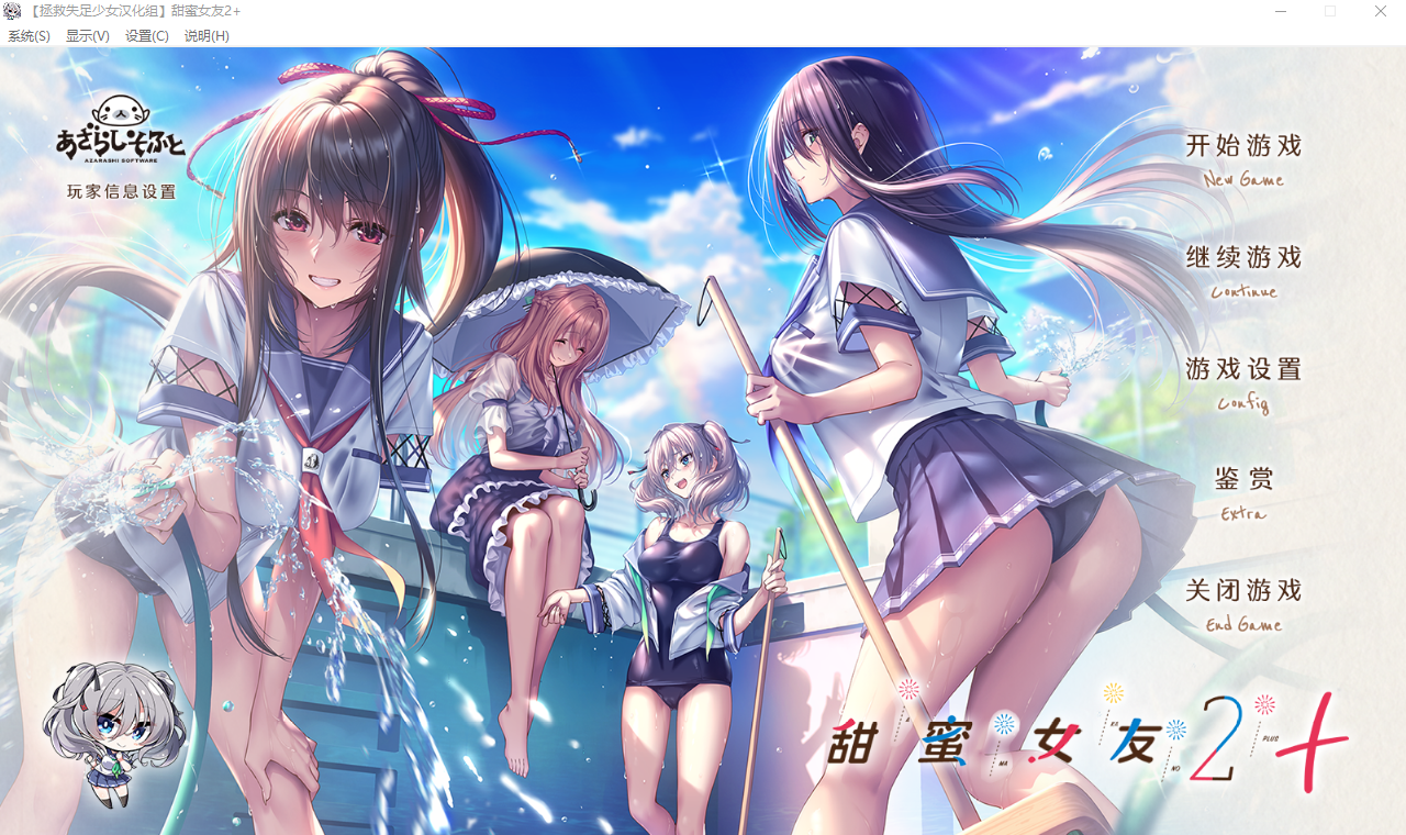 甜蜜女友2+アマカノ2+精翻汉化版+全特典+全CG存档★全CV ADV游戏 10G_游戏社