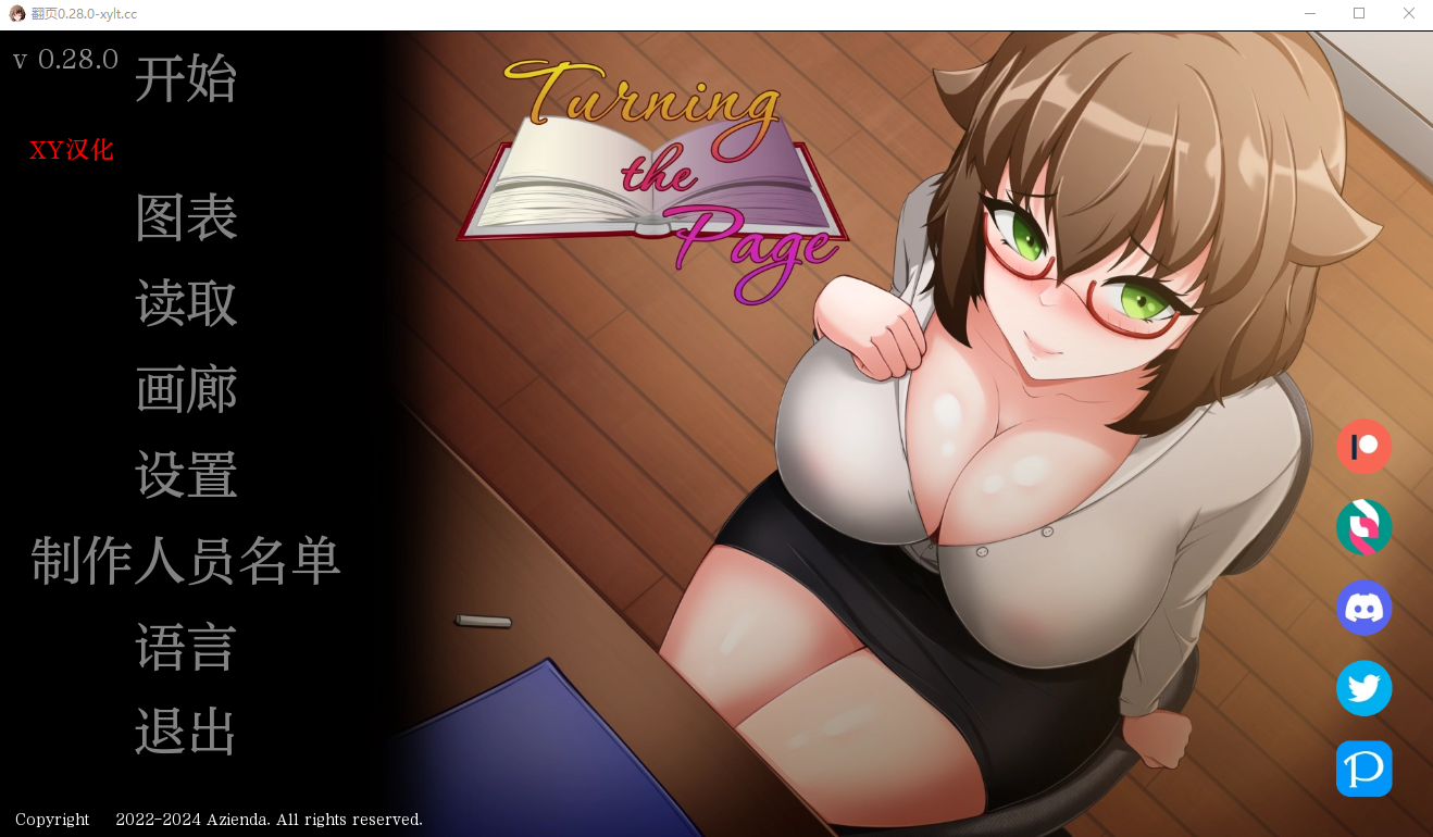 翻页 翻开新的一页 Turning the Page v0.28.0 电脑/安卓汉化版 SLG游戏 2.2G_游戏社