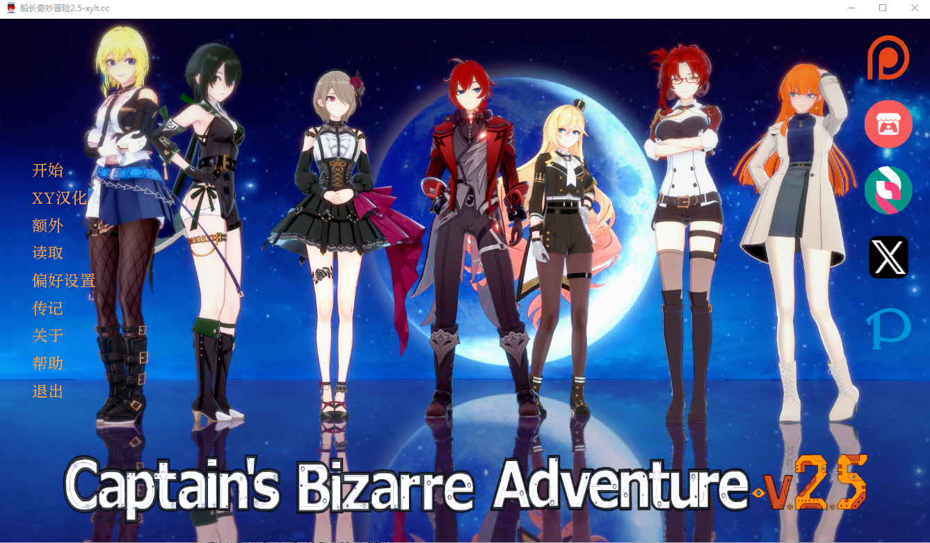 船长的奇妙冒险 Captains Bizarre Adventure2.5 电脑/安卓汉化版 SLG游戏 4G_游戏社