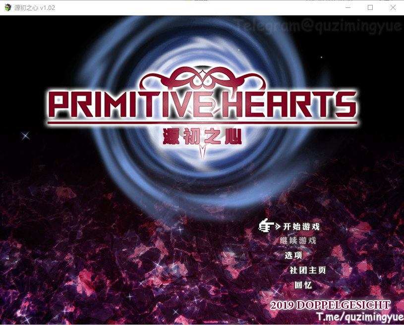 源初之心 PRIMITIVE HEARTS V1.02 电脑/安卓中文步兵版 RPG游戏 3G_游戏社
