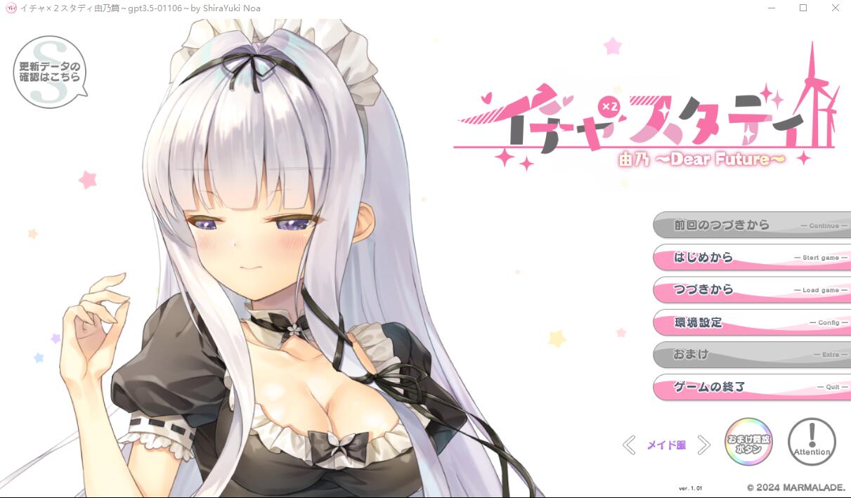 由乃~Icha Icha Steady-Dear Future AI汉化版+存档★全CV ADV游戏 4.6G_游戏社
