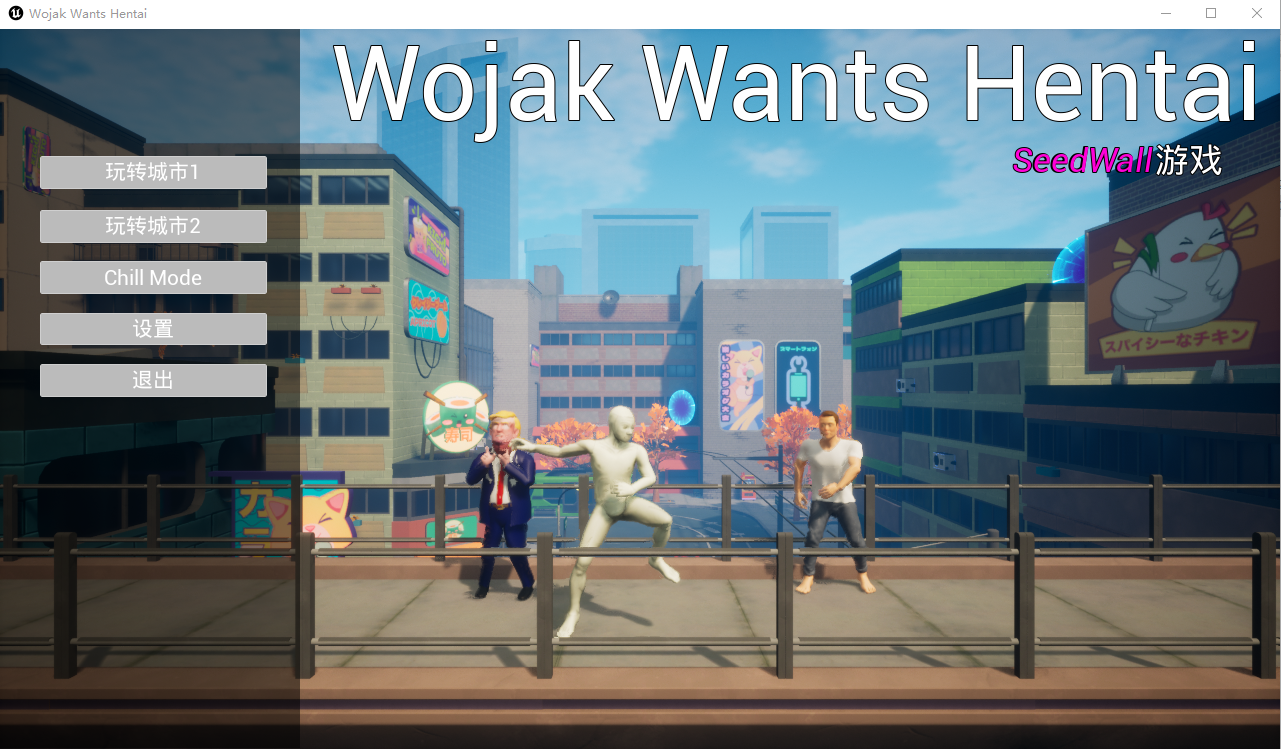 击退恶魔：天才埃隆的任务 Wojak wants Hentai 官方中文步兵版 TPS射击游戏 3.5G_游戏社