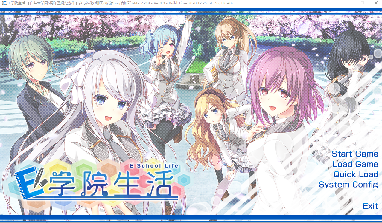 E学园生活 Ver4.0精翻汉化硬盘版+全CG存档+攻略 大型后宫ADV游戏 4.3G_游戏社
