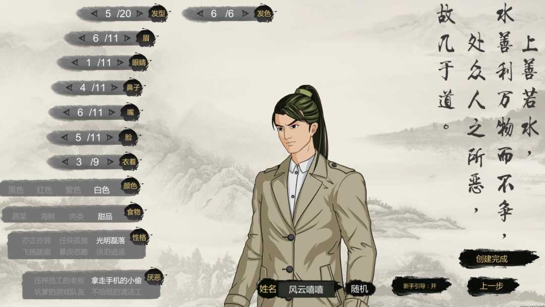 末法仙路 ——————v1.0简体中文版 国产修仙文字RPG-2
