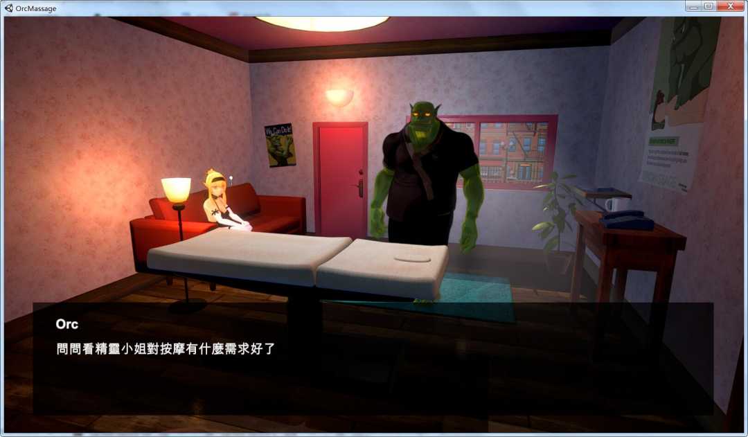 兽人按摩店 官方中文抢先版 奇葩3D游戏居然。。-4