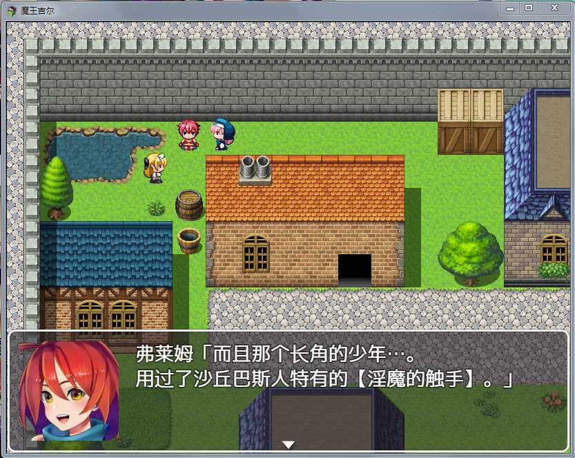 魔王吉尔：魔王ジル！精修完整简体中文版+全CG 趣味RPG-游戏社