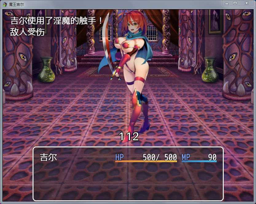 图片[6]-魔王吉尔：魔王ジル！精修完整汉化版+全CG 趣味RPG-绅士ACGN