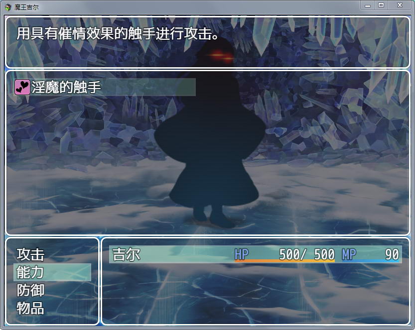 图片[4]-魔王吉尔：魔王ジル！精修完整汉化版+全CG 趣味RPG-绅士ACGN