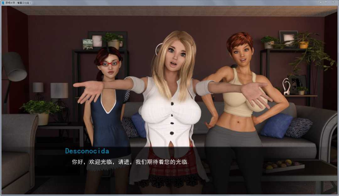 私生女(Bastard Girls) Ver1.47 精修汉化重置版+作弊+攻略 动态cg-1