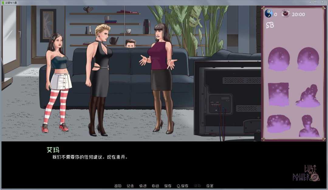 欲望和权利(Lust and Power) V0.25 汉化版 PC+安卓&动态CG-2
