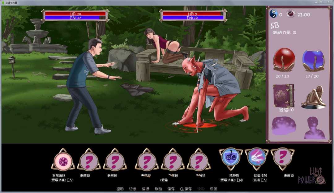 欲望和权利(Lust and Power) V0.25 汉化版 PC+安卓&动态CG-3