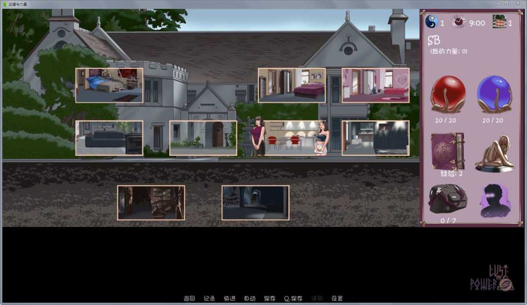 欲望和权利(Lust and Power) V0.25 汉化版 PC+安卓&动态CG-4