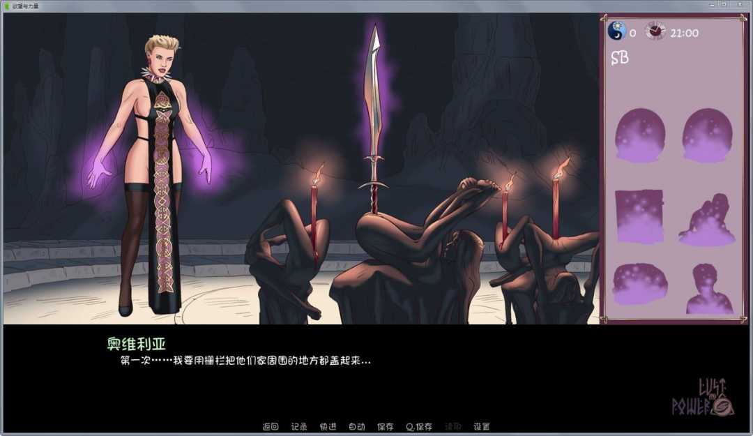 欲望和权利(Lust and Power) V0.25 汉化版 PC+安卓&动态CG-5