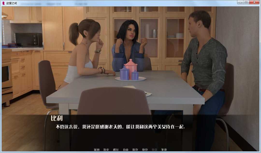 图片[6]-欲望之戒(Ring of Lust) V1.4a 精翻汉化版 PC+安卓&动态CG-绅士ACGN