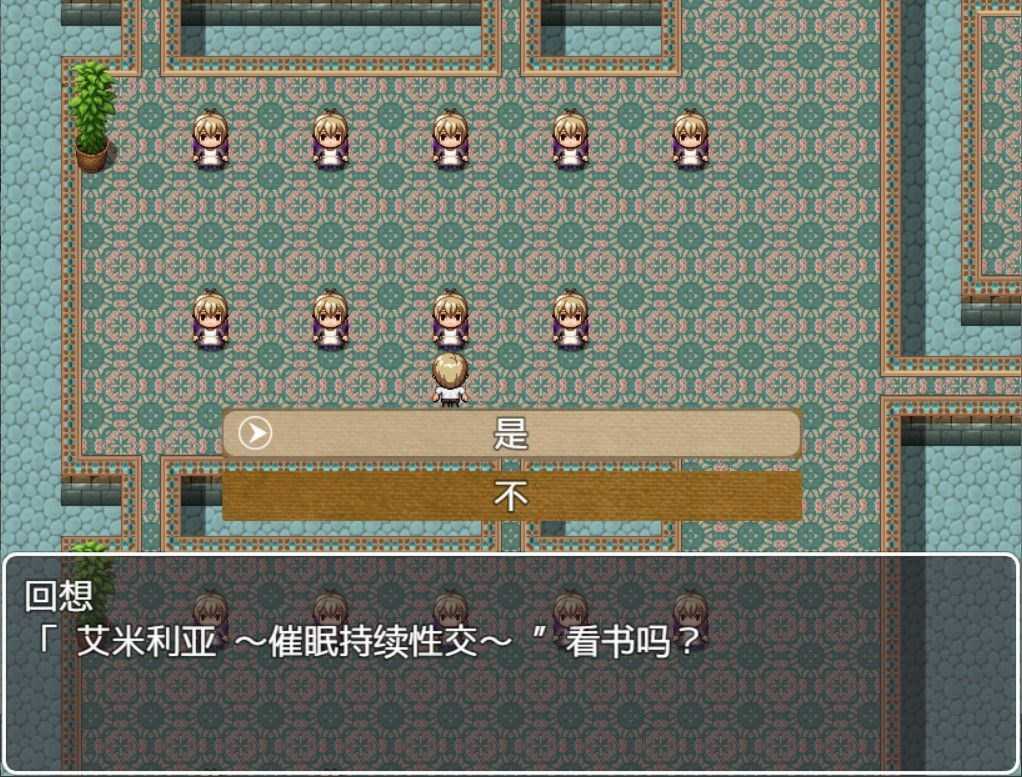 艾米莉亚旅店 最新中文汉化版 NTR&RPG带入 Autonoe社团-4