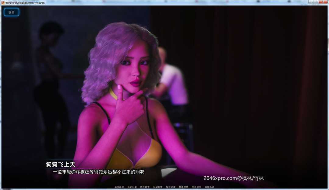 图片[2]-破碎的梦想之城(City of Broken Dreamers) V0.5精翻汉化版 PC+安卓-绅士ACGN