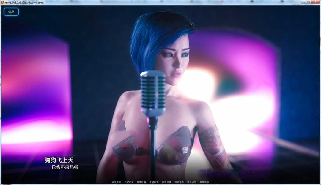 图片[6]-破碎的梦想之城(City of Broken Dreamers) V0.5精翻汉化版 PC+安卓-绅士ACGN