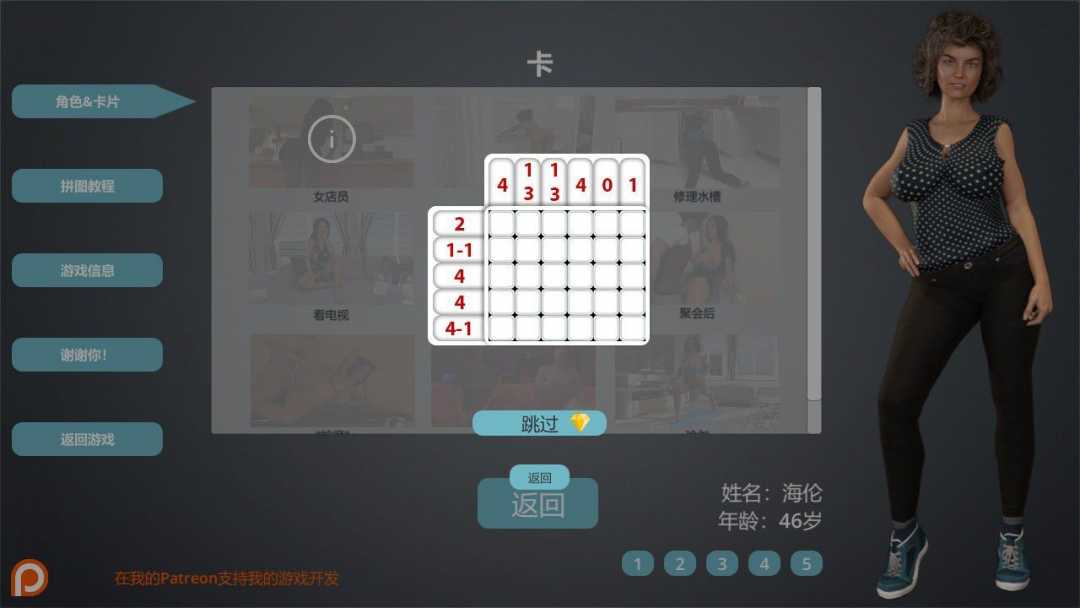迷茫人生（Puzzled Life） 精修汉化完结版 欧美SLG游戏-5