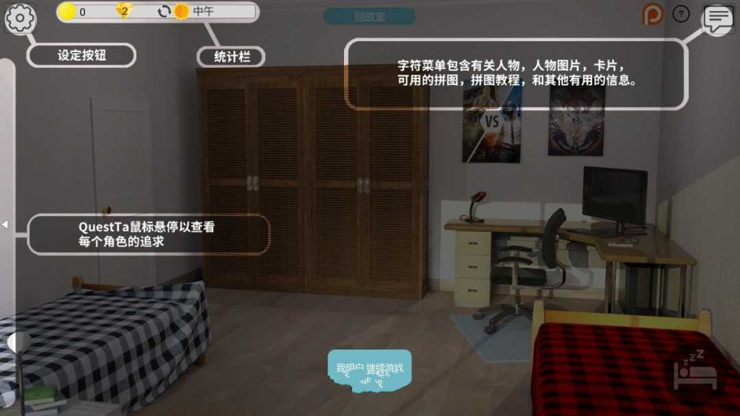 迷茫人生（Puzzled Life） 精修汉化完结版 欧美SLG游戏-3
