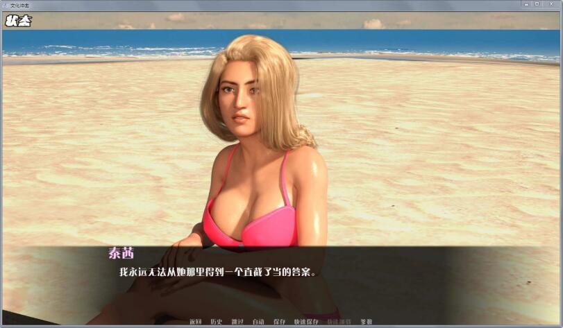 困惑（Culture Shock） Ver2.1 汉化版 PC+安卓&动态CG-2