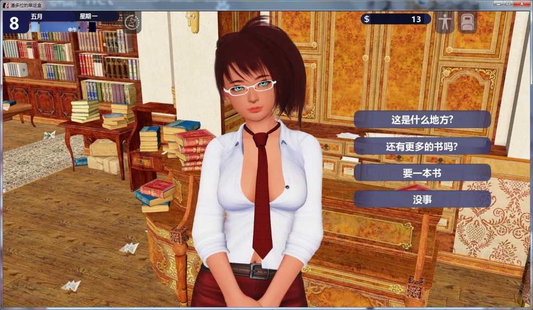 图片[5]-幸运潘多拉(Lucky Paradox) V0.30 精翻汉化版 PC+安卓&+全CG-绅士ACGN