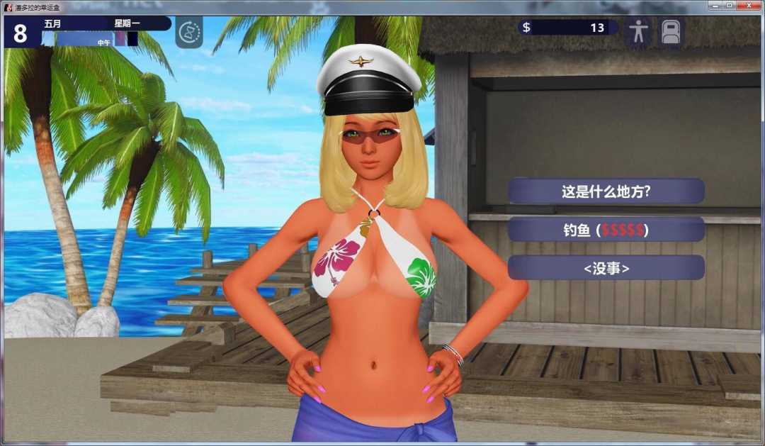 图片[6]-幸运潘多拉(Lucky Paradox) V0.30 精翻汉化版 PC+安卓&+全CG-绅士ACGN