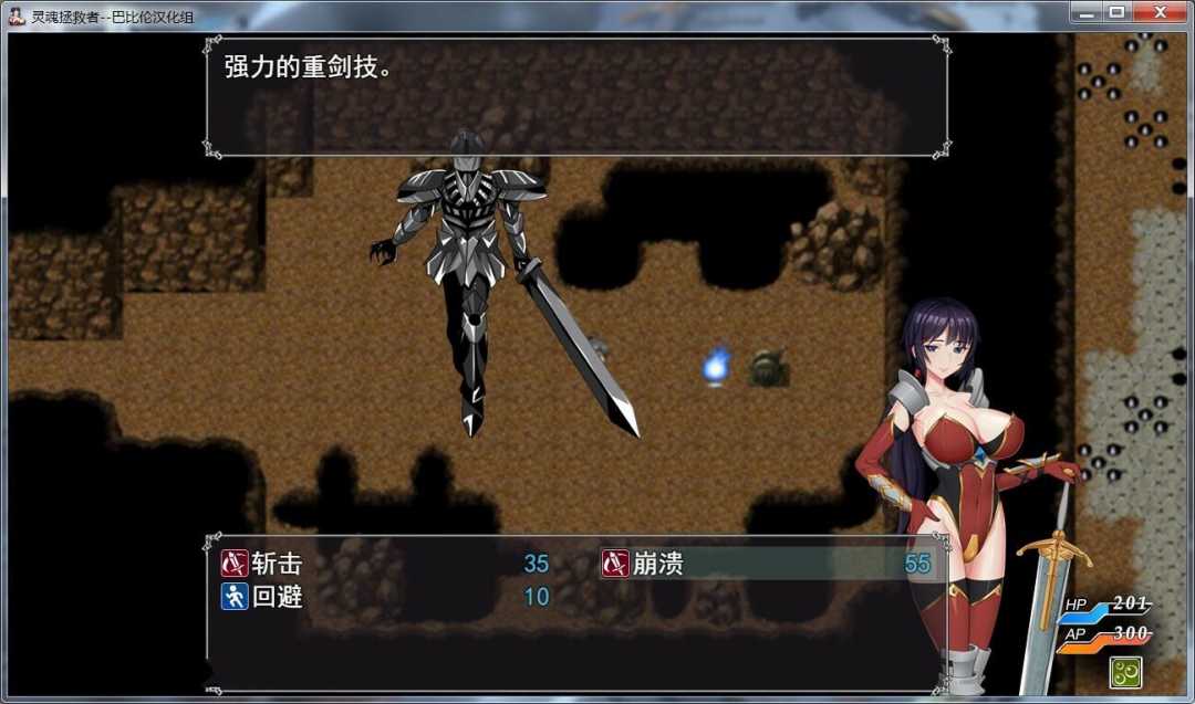 图片[2]-灵魂拯救者(Soul Saver) 精翻汉化版 全动态RPG+存档+全CV-绅士ACGN