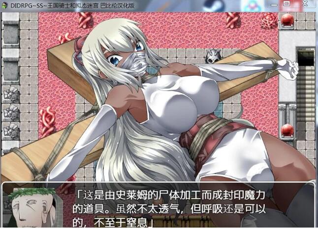 王国骑士和拟态迷宫 精翻汉化版 PC+安卓+全CV &DIDRPG-4