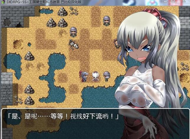 王国骑士和拟态迷宫 精翻汉化版 PC+安卓+全CV &DIDRPG-3