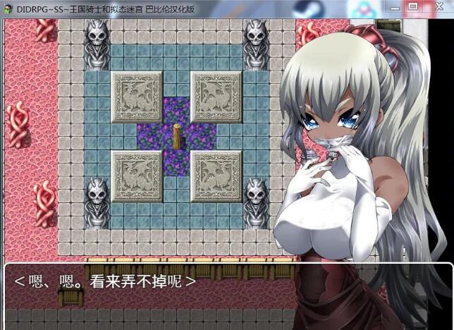 王国骑士和拟态迷宫 精翻汉化版 PC+安卓+全CV &DIDRPG-2