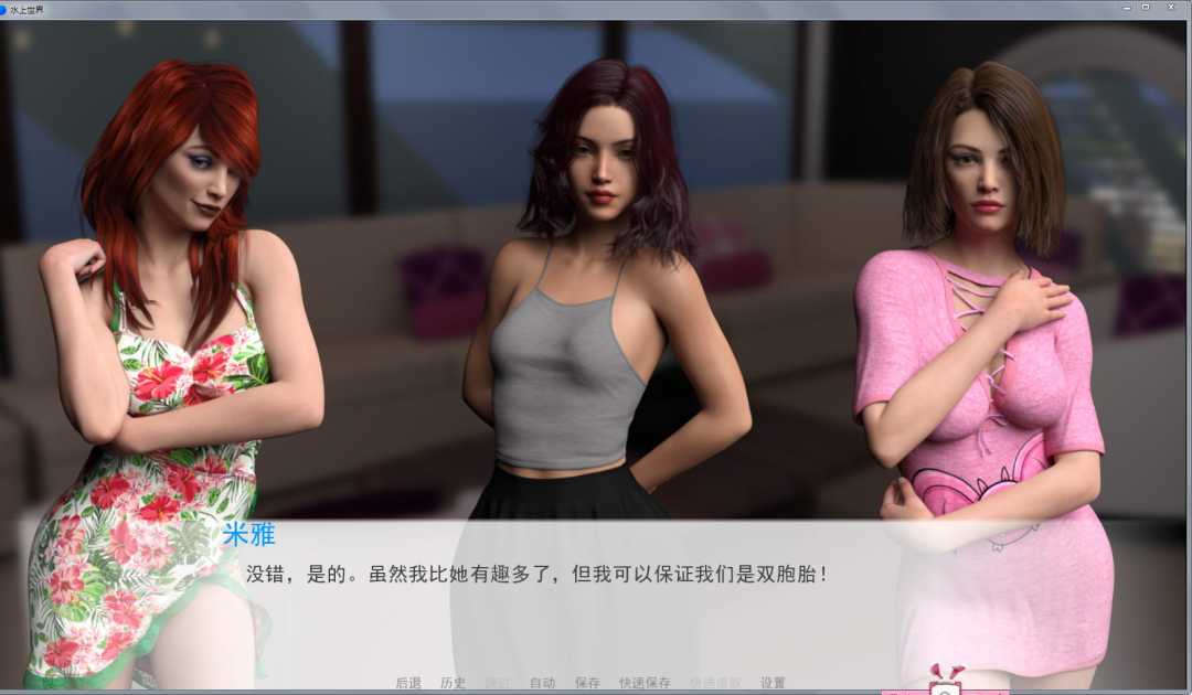 图片[3]-水上世界 V2.01 精翻中文汉化版 动态CG+攻略+大更新-绅士ACGN