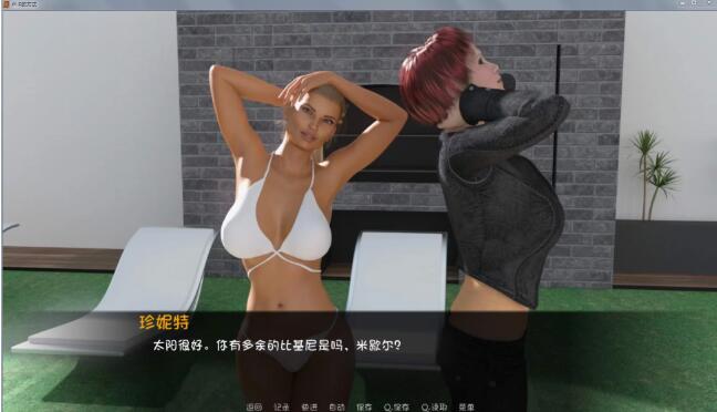 卢克的生活方式（Luke’s Way） V2.0中文汉化版 PC+安卓+全CG-3