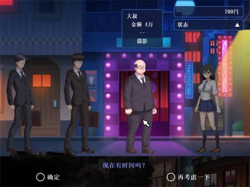 申时三刻的晨昏线 精修中文汉化版 SLG全动态+全CG-2