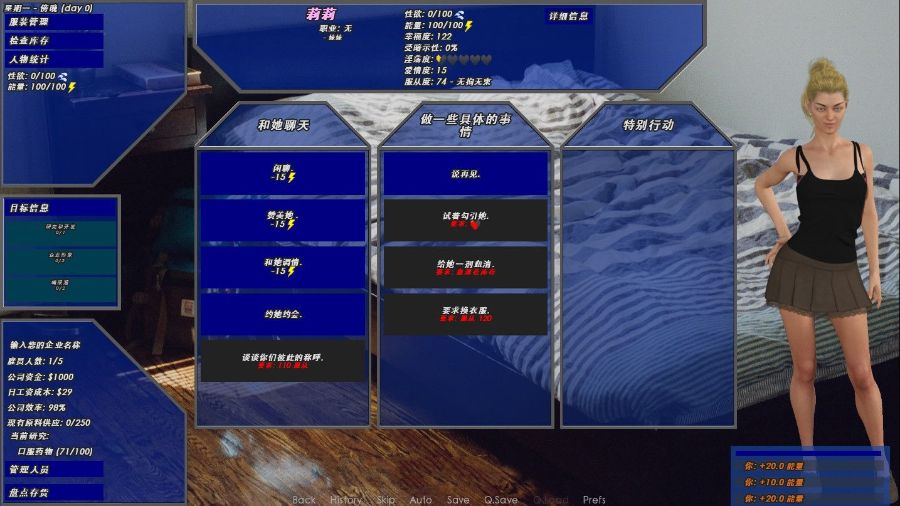 实验小白鼠2：商业大亨 精翻中文汉化版 PC+安卓-3
